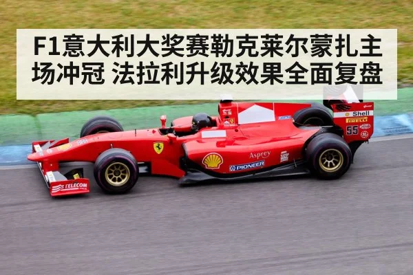 Formula 1 race car